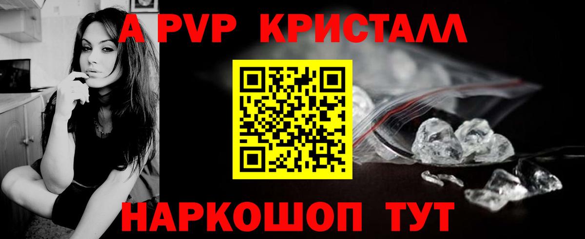 Alpha-PVP СК КРИС  Вход с VPN  Вологда  А ПВП СК 