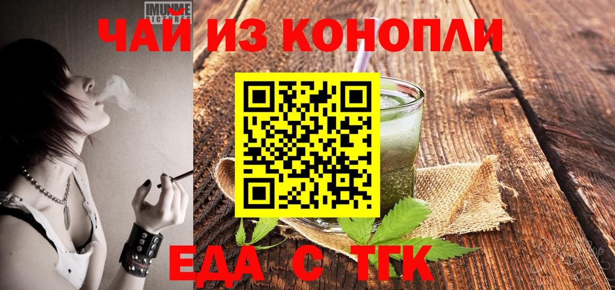 Печенье с ТГК конопля  Вход с VPN  Вологда 