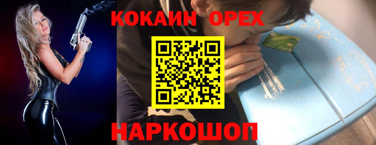 Cocaine Колумбийский  Cocaine FishScale  Вологда  Вход с VPN 