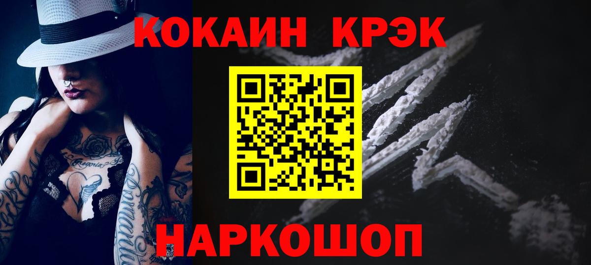 COCAIN VHQ Вологда