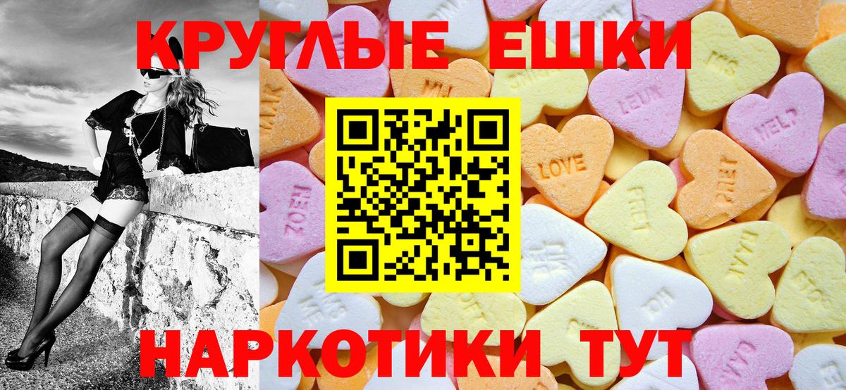 ЭКСТАЗИ таблы Вологда