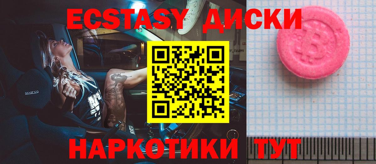 Экстази Вологда