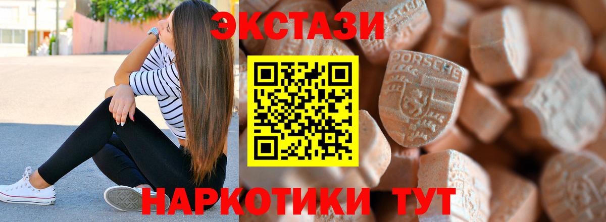 Вологда  Экстази MDMA  Вход с VPN  ЭКСТАЗИ MDMA 