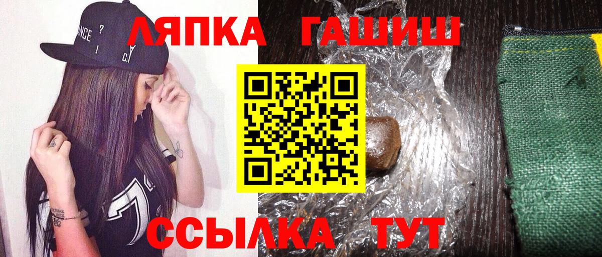 Вологда  ГАШИШ 40% ТГК  ГАШИШ гашик  ГАШИШ  Вход с VPN 