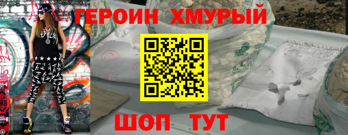 ГЕРОИН  Вход с VPN  Вологда  Героин афганец 