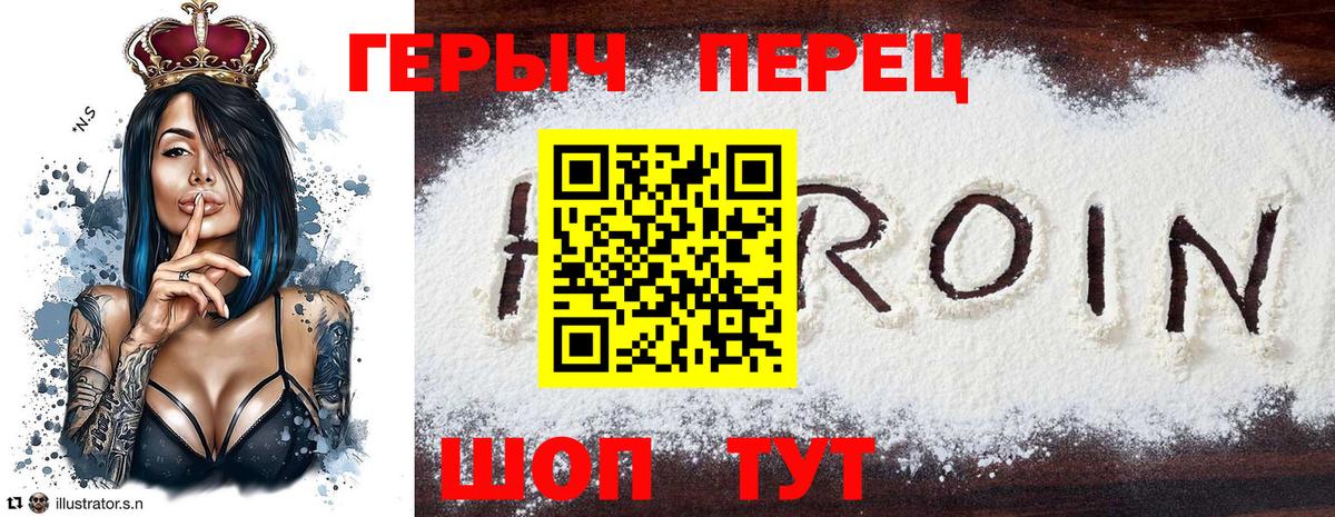 ГЕРОИН белый Вологда