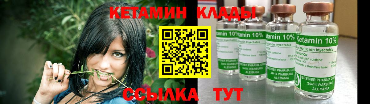 Кетамин ketamine  Вход с VPN  Кетамин VHQ  ссылка на мегу ССЫЛКА  Вологда 