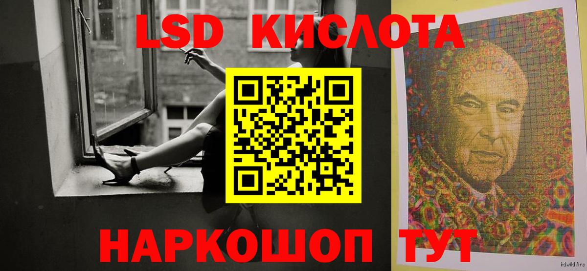 LSD-25 экстази кислота Вологда
