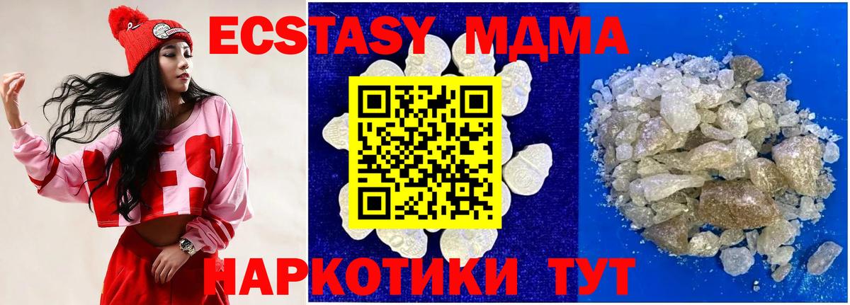 Вологда  МДМА Molly  Вход с VPN  МДМА  MDMA Molly 