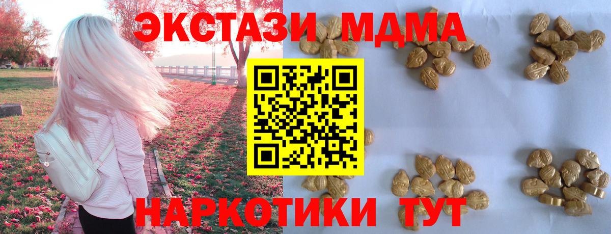 MDMA молли Вологда