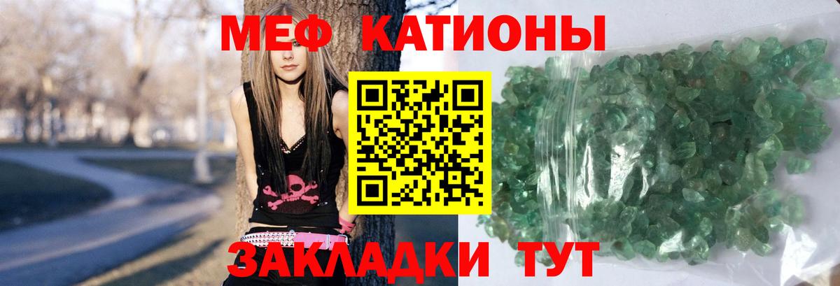 МЯУ-МЯУ  наркотики  Вход с VPN  Вологда  Мефедрон кристаллы  Мефедрон 4 MMC 