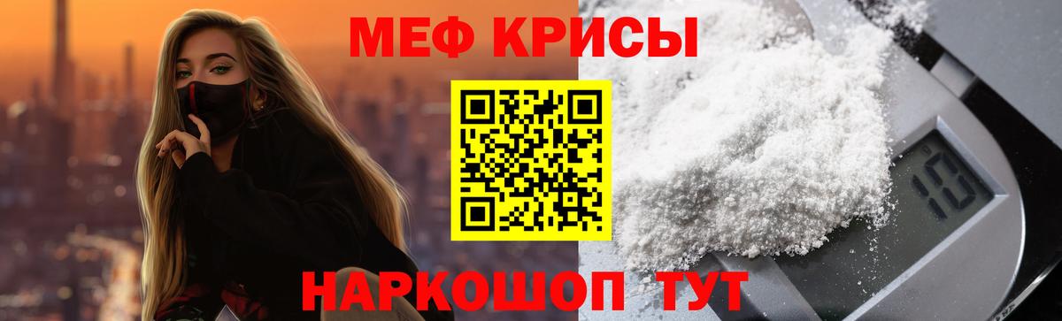 Меф кристаллы Вологда