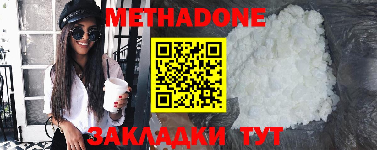 Метадон мёд  Вход с VPN  Вологда  Метадон мёд 