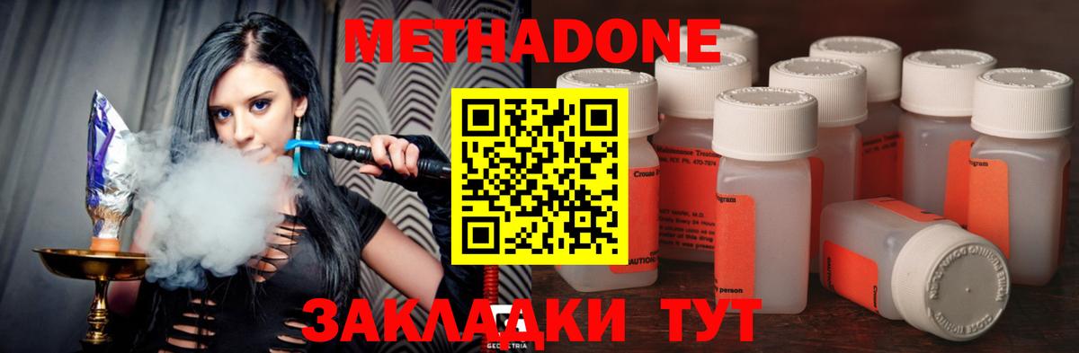Метадон белоснежный Вологда