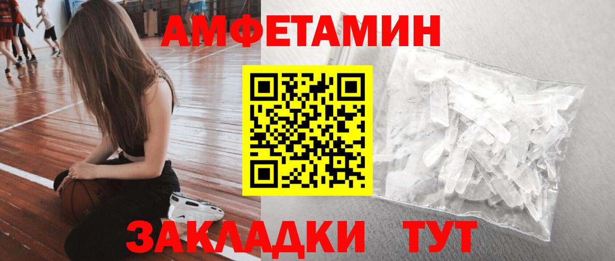 Первитин пудра  Первитин пудра  Вологда  Вход с VPN 