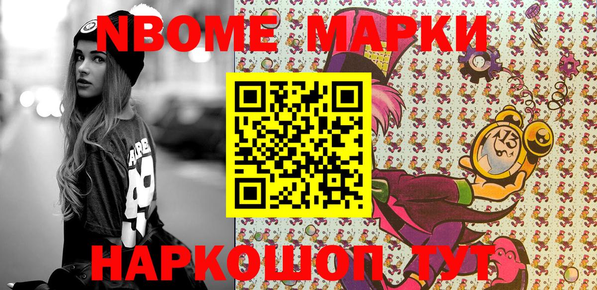 Наркотические марки 1,5мг  Вход с VPN  Вологда 