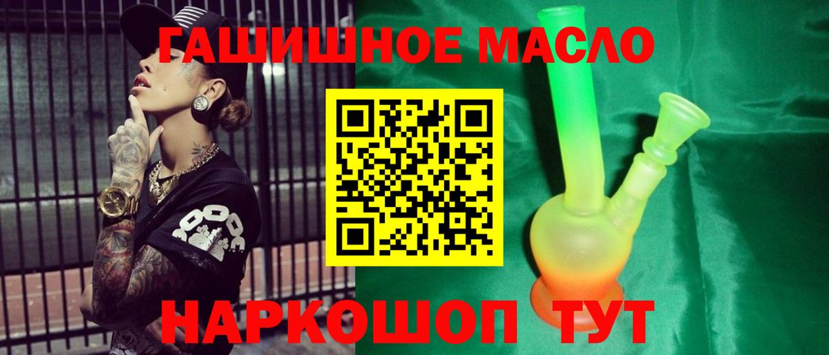 Дистиллят ТГК THC oil Вологда