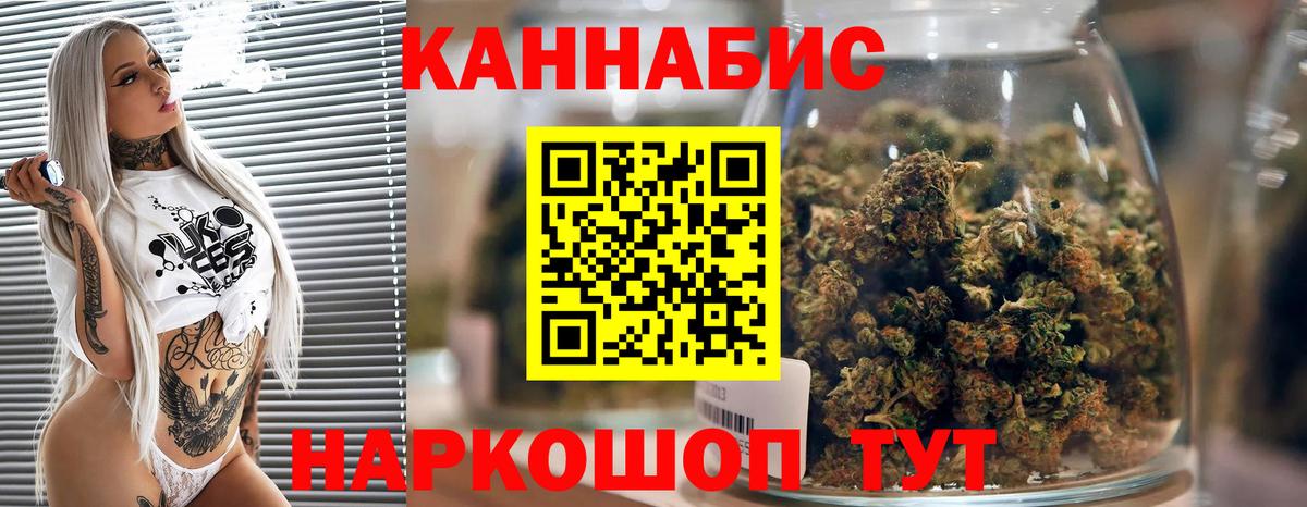 Каннабис VHQ  Марихуана план  Вход с VPN  Каннабис OG Kush  Вологда  Бошки Шишки конопля 